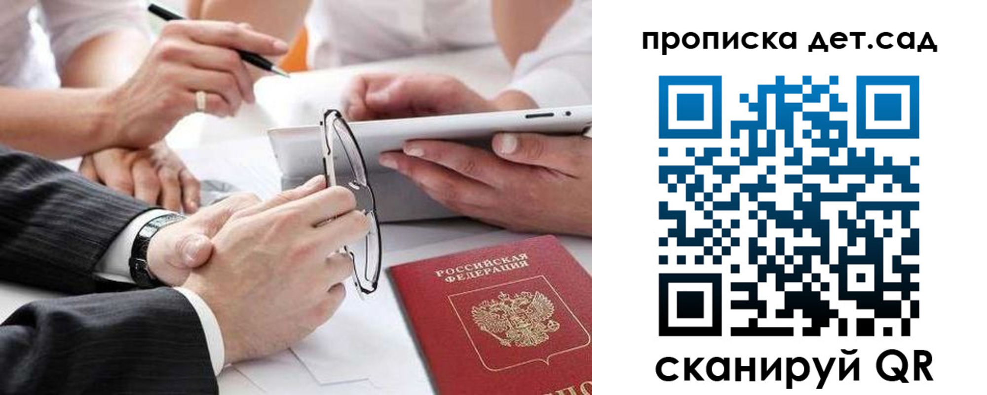 прописка регистрация в Кораблино