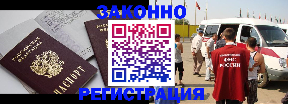 временная регистрация в Кораблино