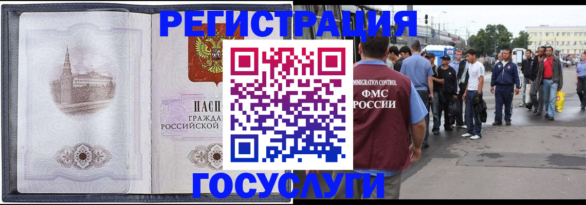 миграционный учет в Кораблино