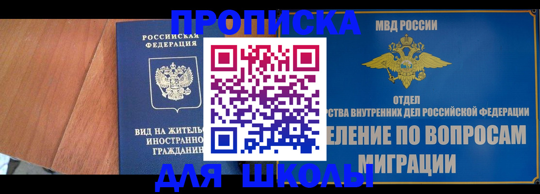 прописка в Кораблино
