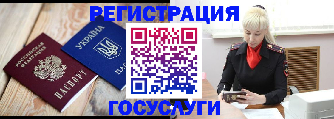 временная регистрация для школы в Кораблино