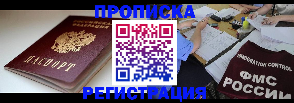 прописка для школы в Кораблино