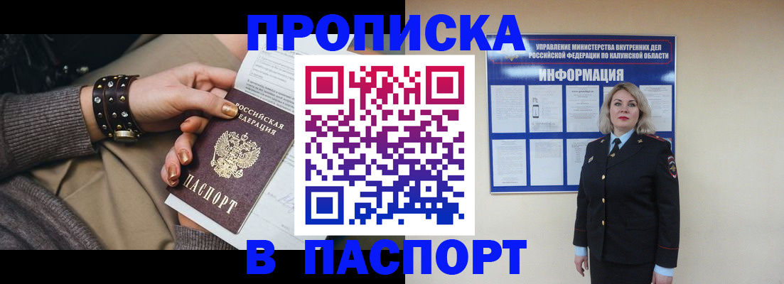 прописка для кредита в Кораблино